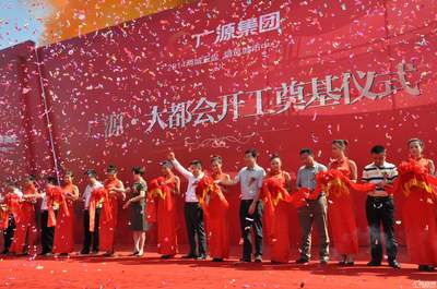 廣源大都會 專業禮儀慶典服務，鑄就城市榮耀時刻