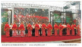 專業鑄就典范，盛華禮儀——武漢開工奠基儀式與慶典策劃的首選專家