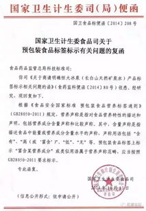 預(yù)包裝食品標(biāo)注“富含某元素”是否夸大宣傳？經(jīng)銷商面臨的監(jiān)管誤區(qū)與正確做法