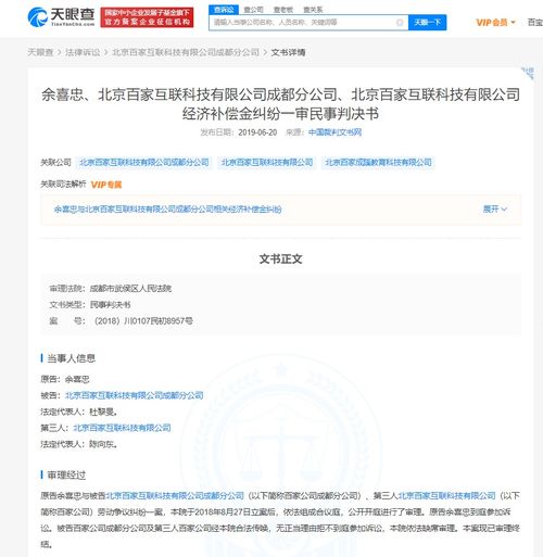 高途小早啟蒙項(xiàng)目“斷臂求生” 教育資本寒冬下的無奈抉擇